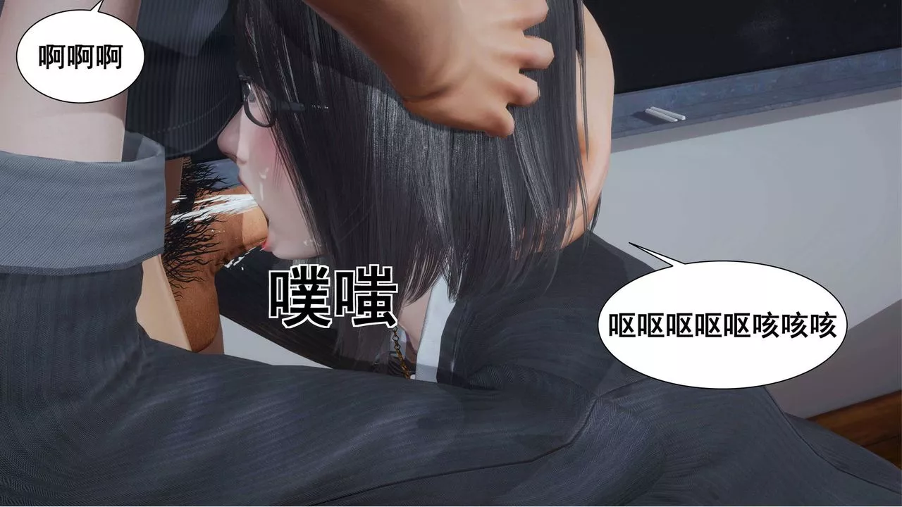 [3D]我的老婆黄雅岩-第03话 - 图片 49