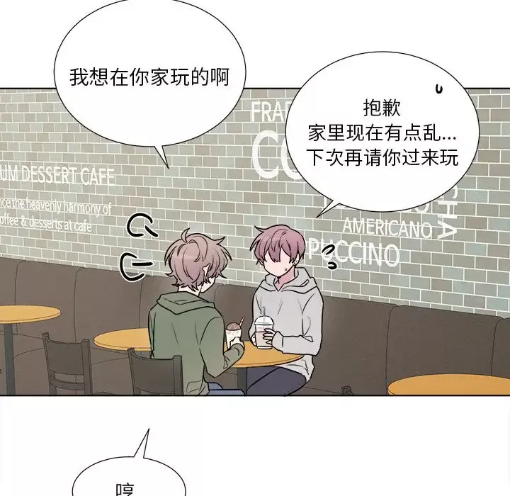 以爱为画-第24章 - 图片 10