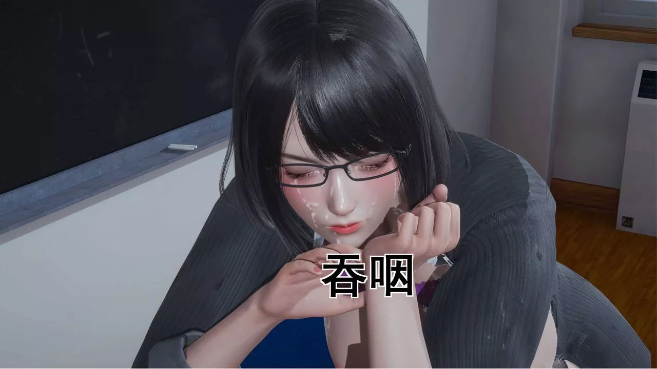 [3D]我的老婆黃雅巖第03話