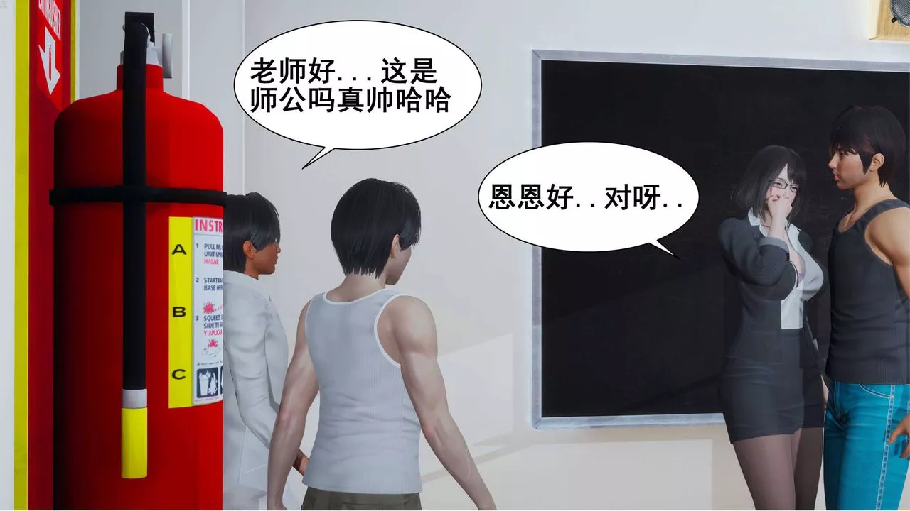 [3D]我的老婆黃雅巖第03話