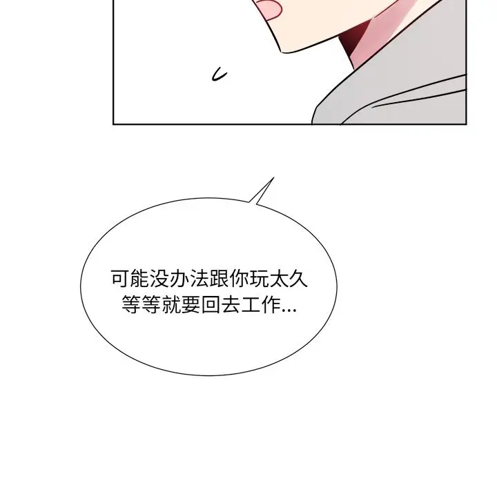 以爱为画第24章