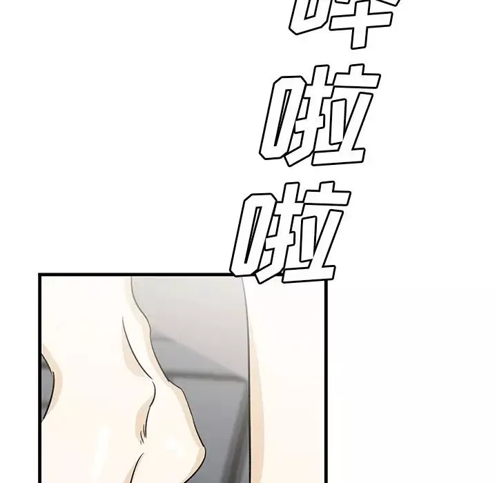 牽我手好嗎?第44話