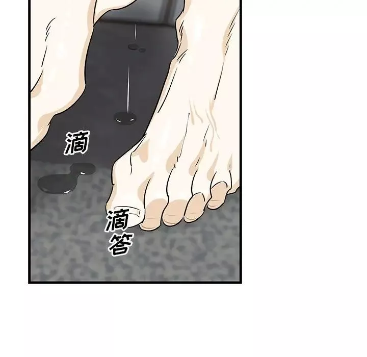 牽我手好嗎?第44話