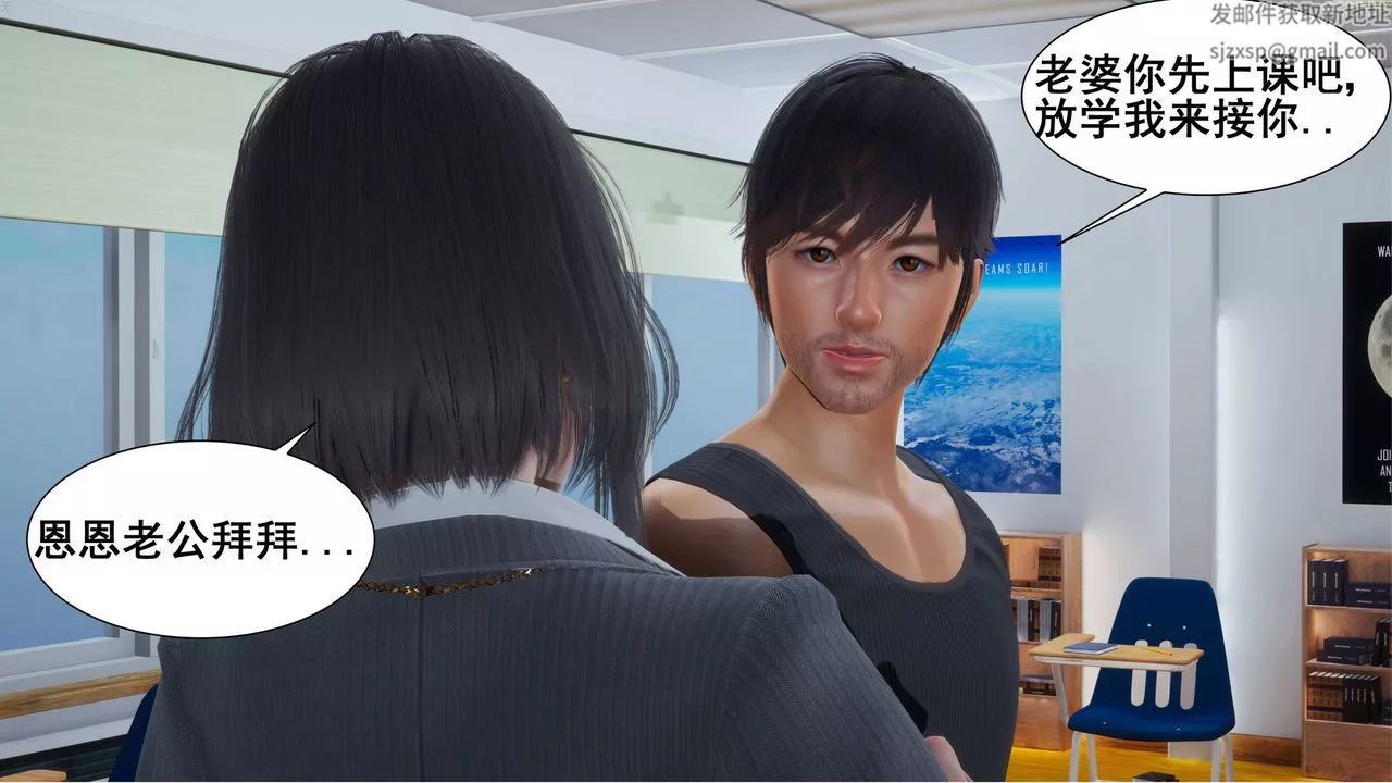 [3D]我的老婆黃雅巖第03話