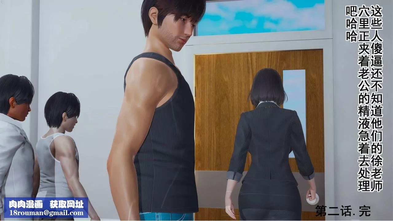 [3D]我的老婆黄雅岩-第03话 - 图片 59
