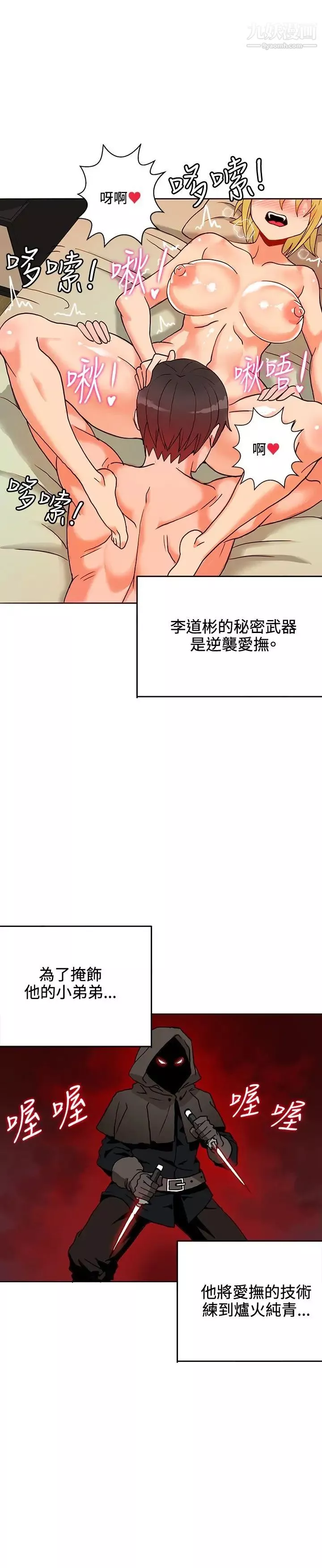 30cm立约人-第15话-专属女神 - 图片 13