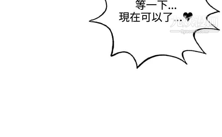 30cm立约人第15话-专属女神