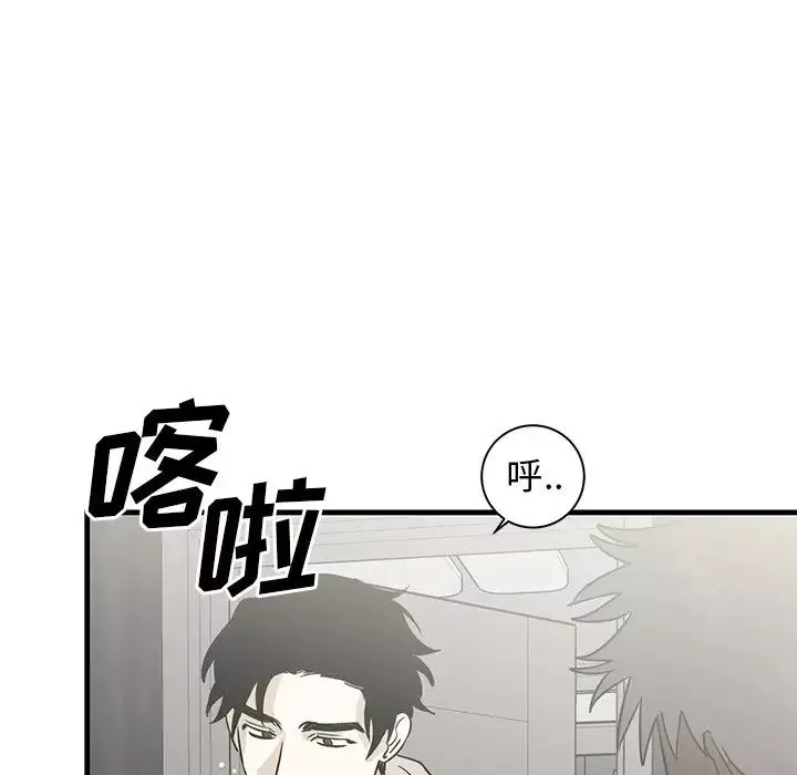 牵我手好吗?-第44话 - 图片 97
