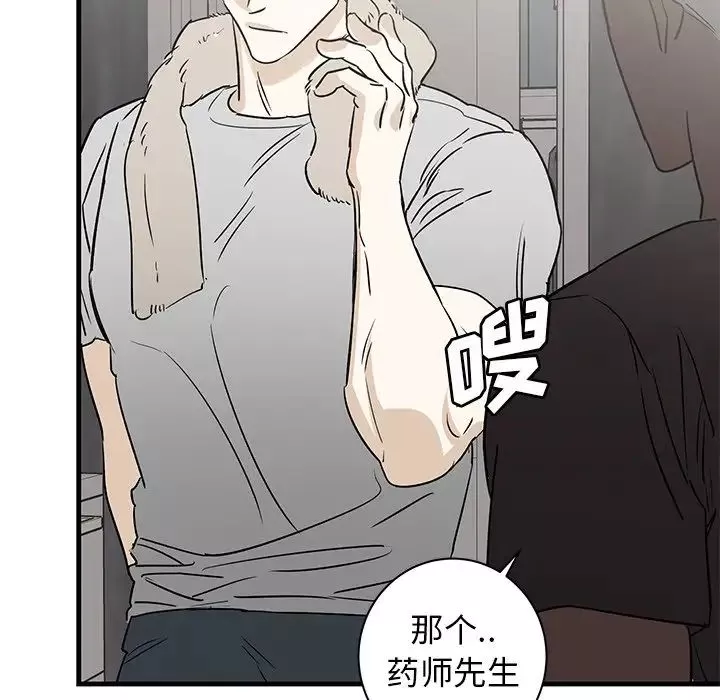 牽我手好嗎?第44話