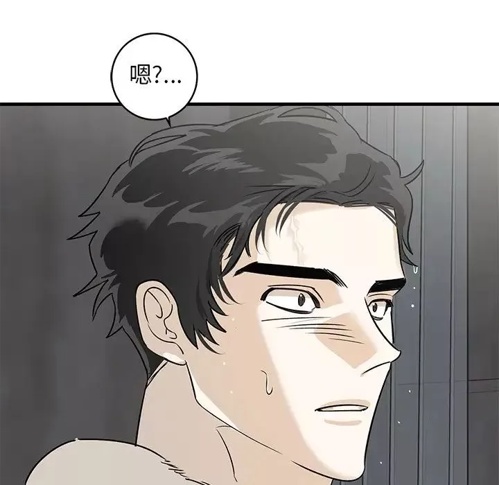 牵我手好吗?-第44话 - 图片 100