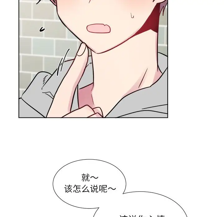 以爱为画第24章