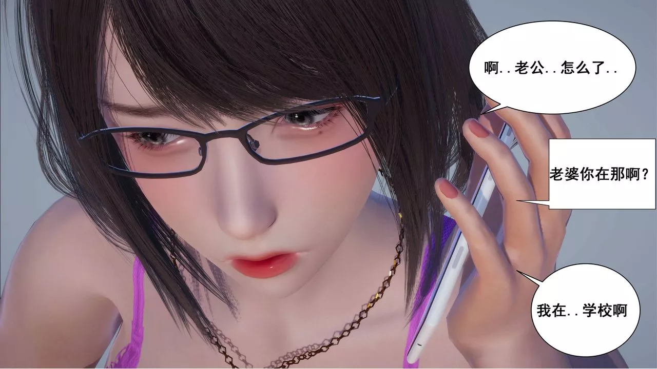 [3D]我的老婆黃雅巖第04話