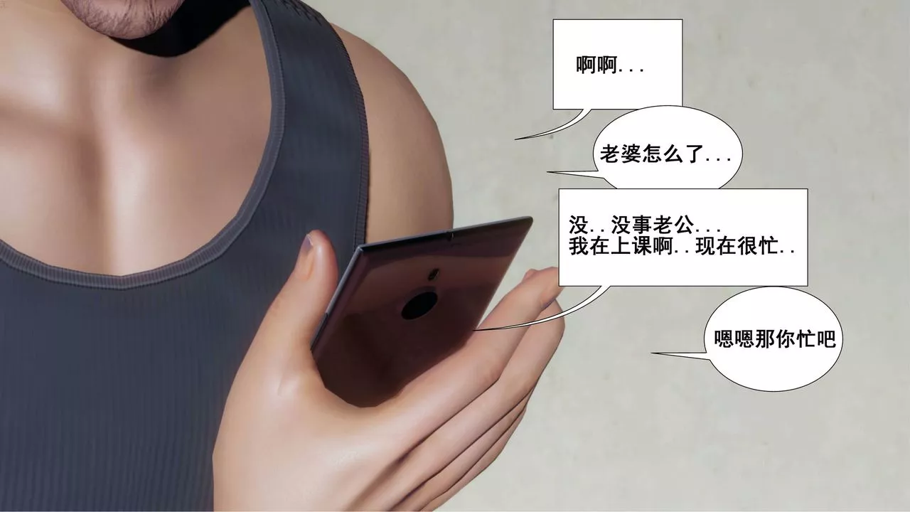 [3D]我的老婆黄雅岩-第04话 - 图片 7