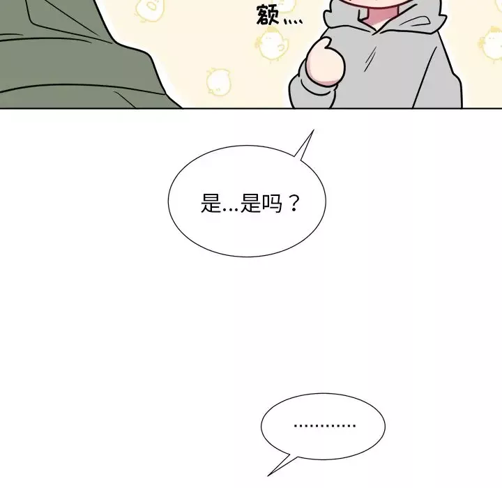以爱为画-第24章 - 图片 25