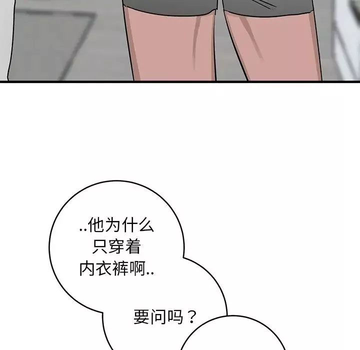 牵我手好吗?-第45话-最终话 - 图片 11