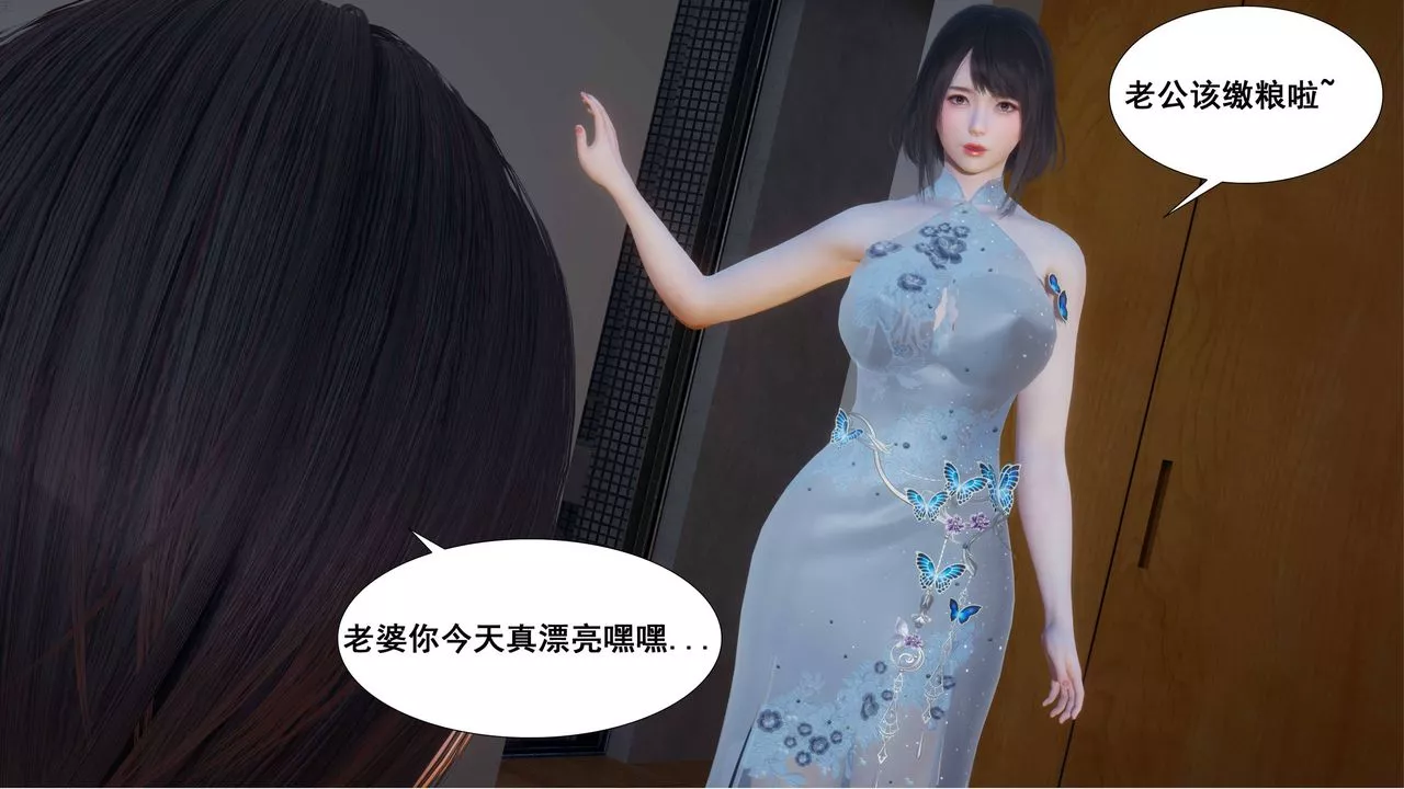 [3D]我的老婆黄雅岩-第04话 - 图片 15