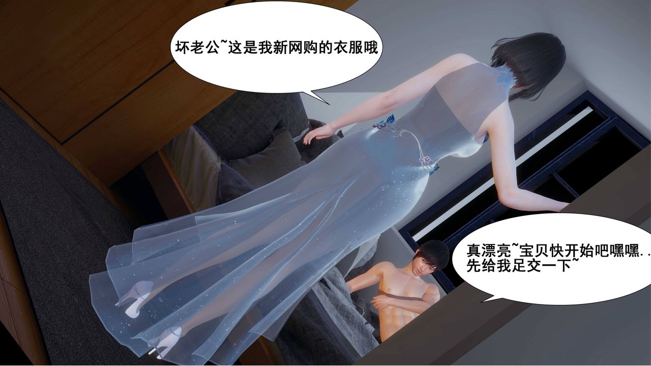 [3D]我的老婆黃雅巖第04話