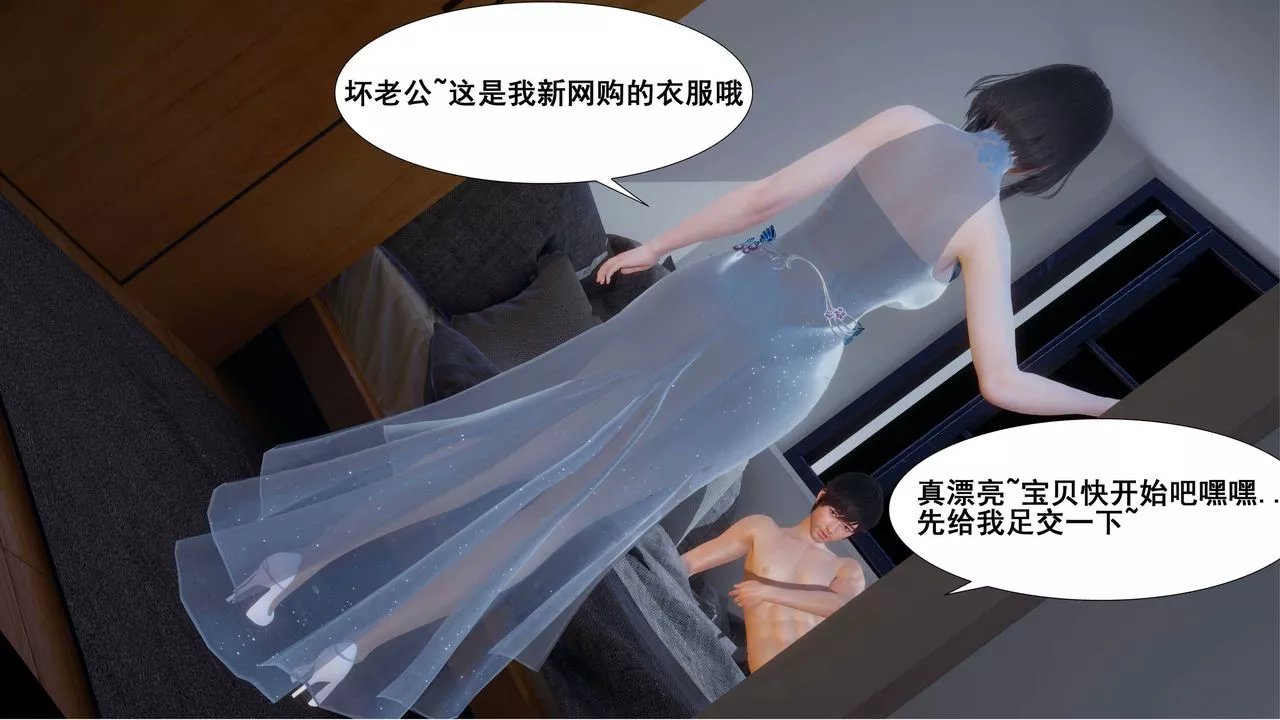 [3D]我的老婆黃雅巖第04話