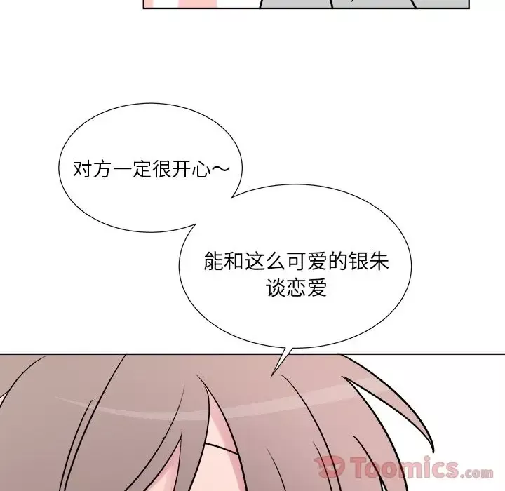 以爱为画-第24章 - 图片 32