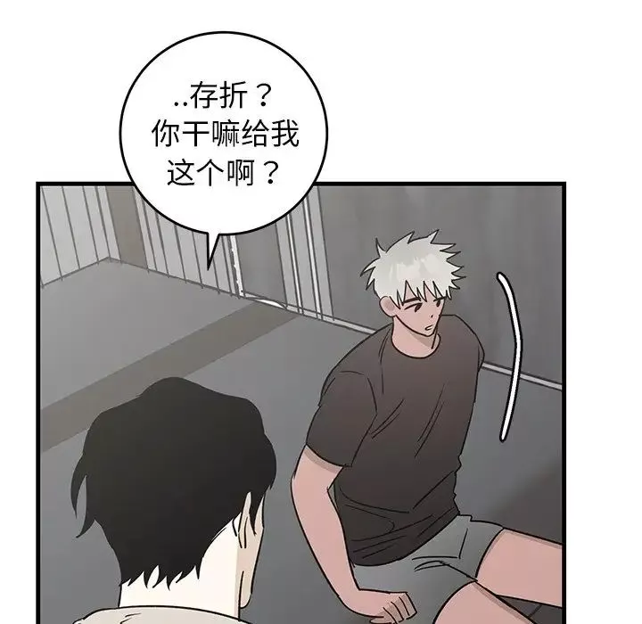 牵我手好吗?-第45话-最终话 - 图片 15
