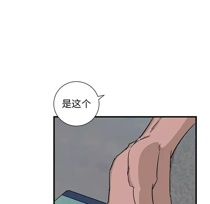 牵我手好吗?-第45话-最终话 - 图片 13