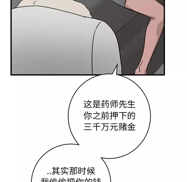 牵我手好吗?-第45话-最终话 - 图片 16