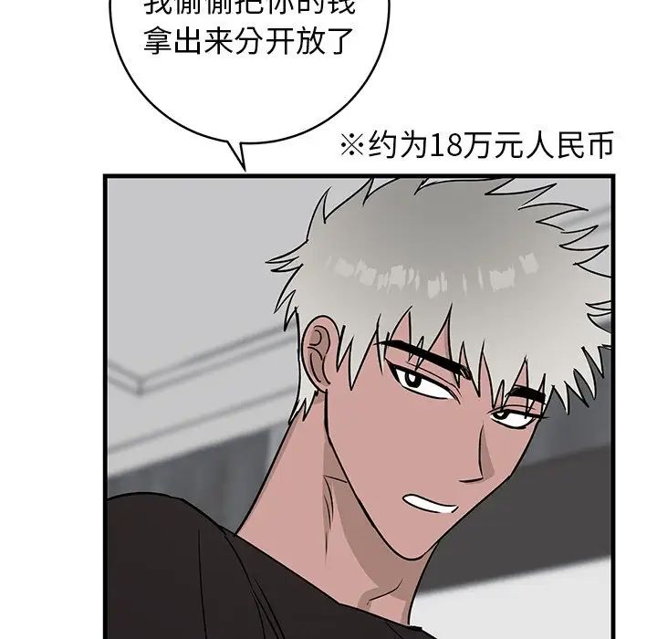 牵我手好吗?第45话-最终话