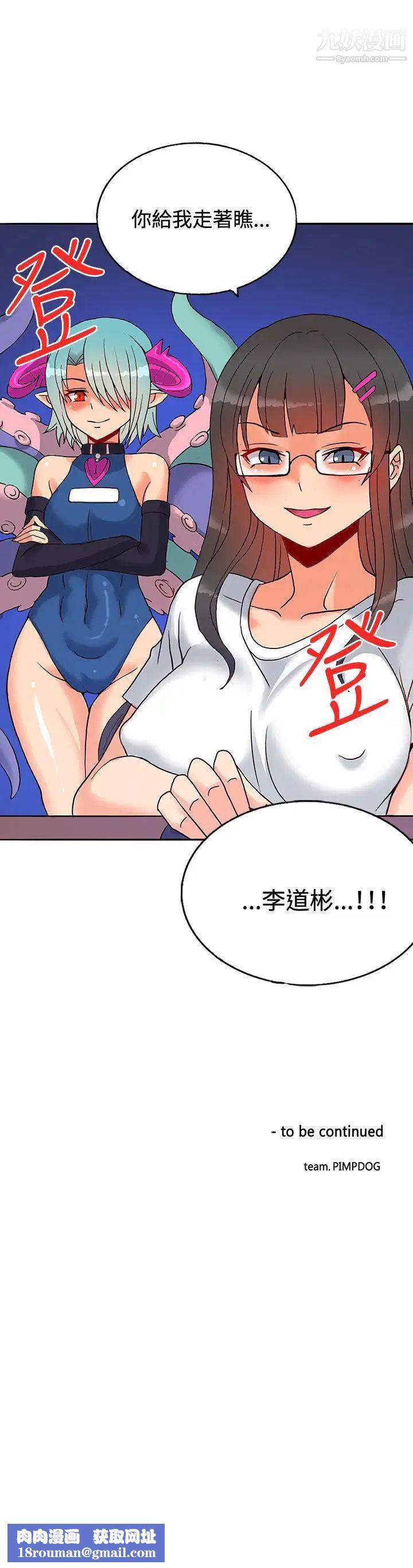 30cm立約人第15話-專屬女神