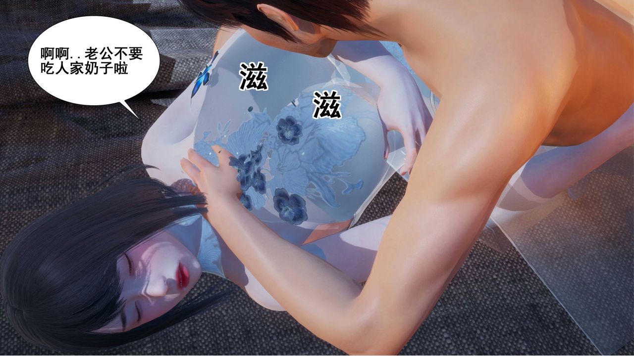 [3D]我的老婆黄雅岩第04话