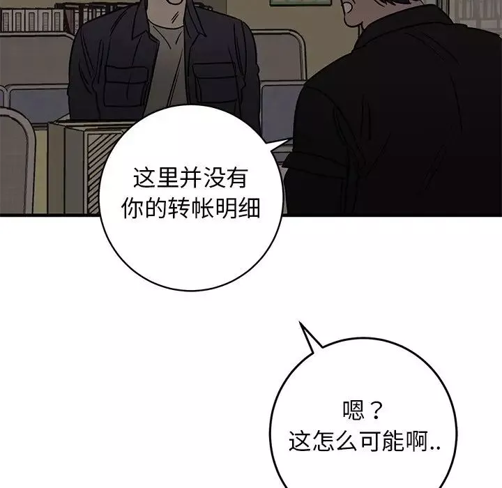 牵我手好吗?-第45话-最终话 - 图片 23