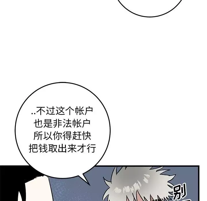 牵我手好吗?-第45话-最终话 - 图片 24