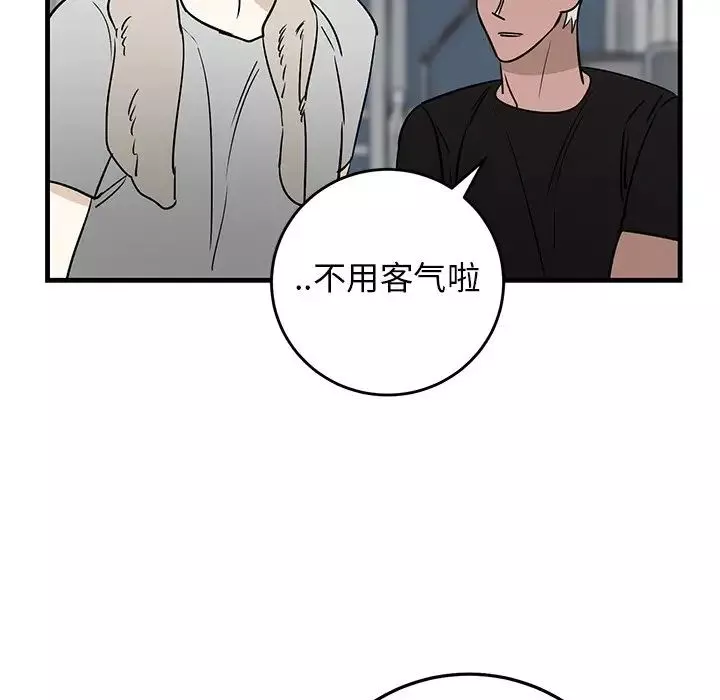牵我手好吗?-第45话-最终话 - 图片 27