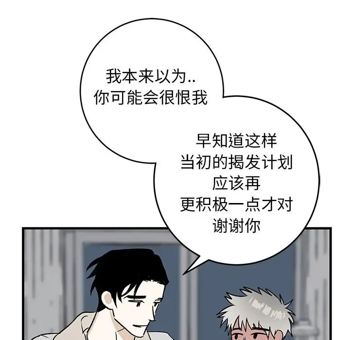 牵我手好吗?第45话-最终话