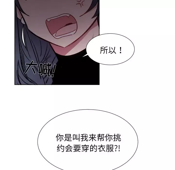 以爱为画-第24章 - 图片 41