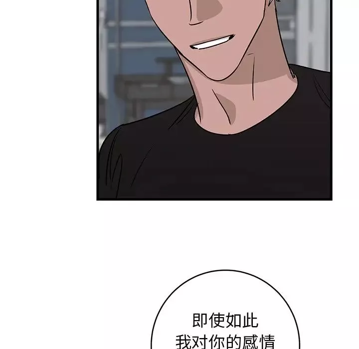 牽我手好嗎?第45話-最終話