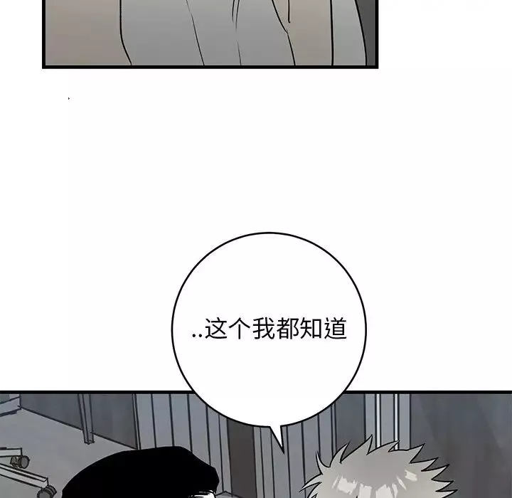 牽我手好嗎?第45話-最終話