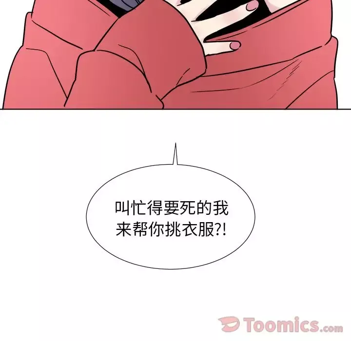 以爱为画-第24章 - 图片 43