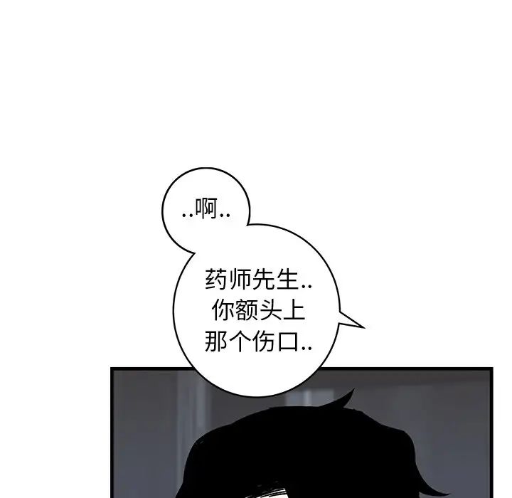 牵我手好吗?第45话-最终话