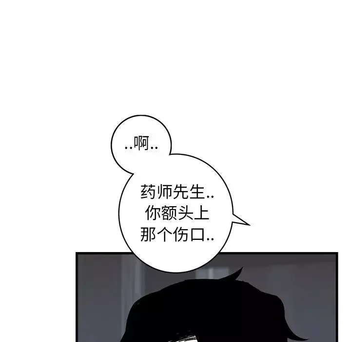 牵我手好吗?-第45话-最终话 - 图片 33