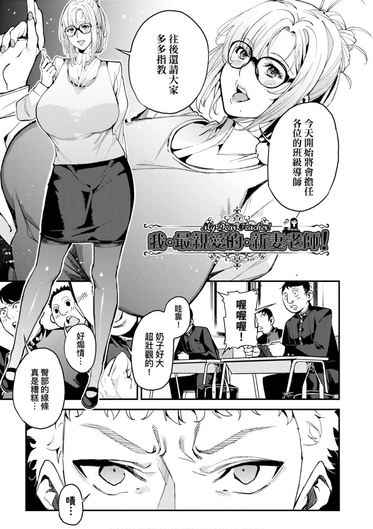 [あずきこ]仆のママ活[未来数位中文版]-[あずきこ]仆のママ活[未来数位中文版] - 图片 178