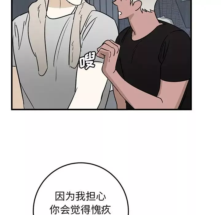 牵我手好吗?-第45话-最终话 - 图片 36