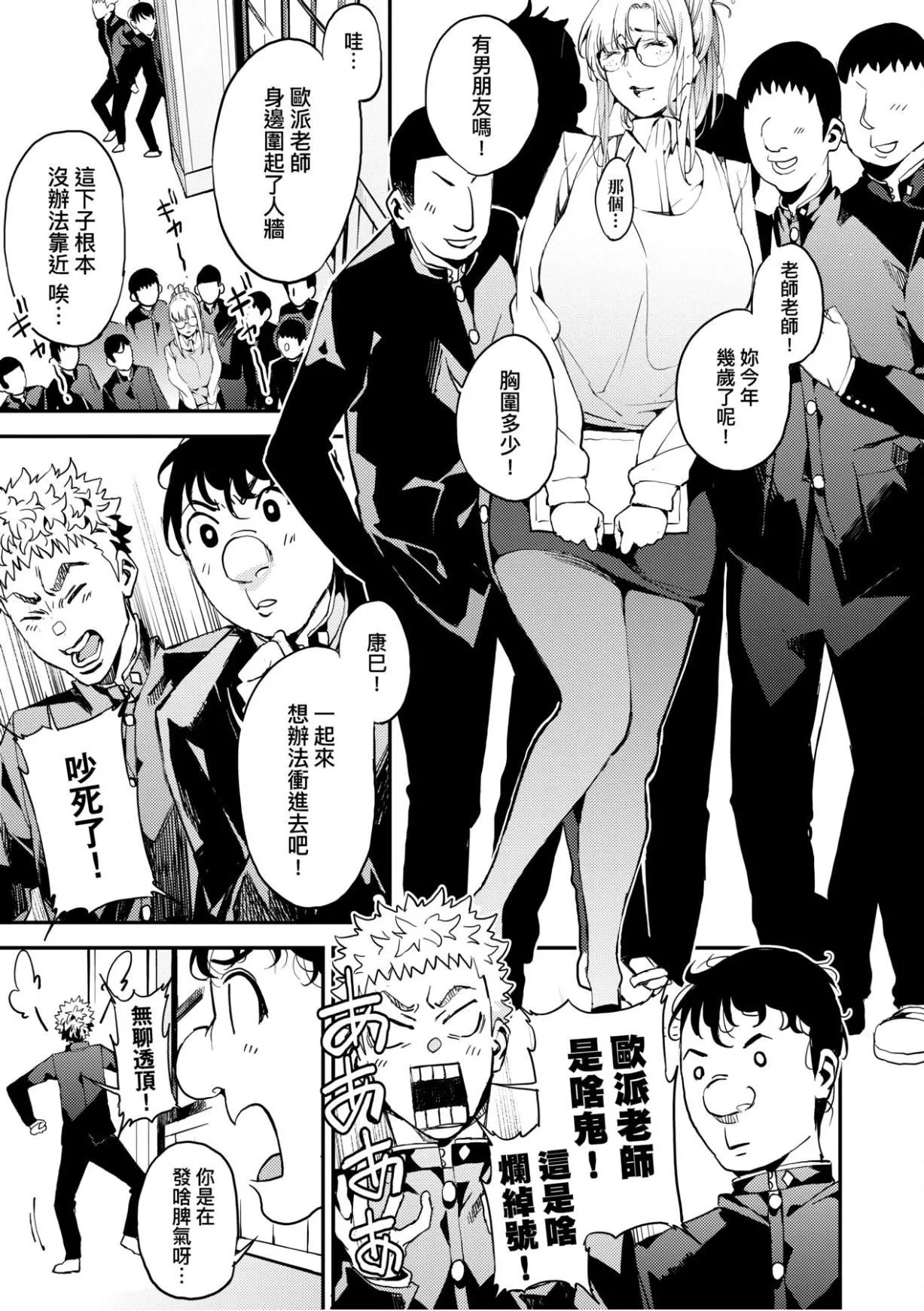 [あずきこ]仆のママ活[未来数位中文版]-[あずきこ]仆のママ活[未来数位中文版] - 图片 180