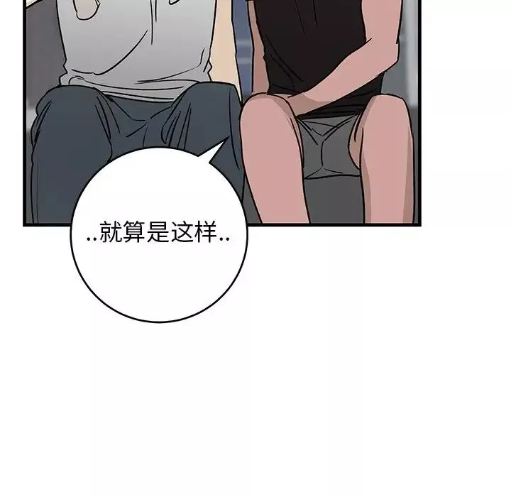 牵我手好吗?-第45话-最终话 - 图片 38