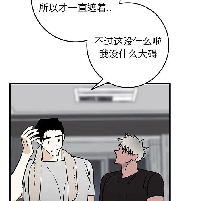 牵我手好吗?第45话-最终话