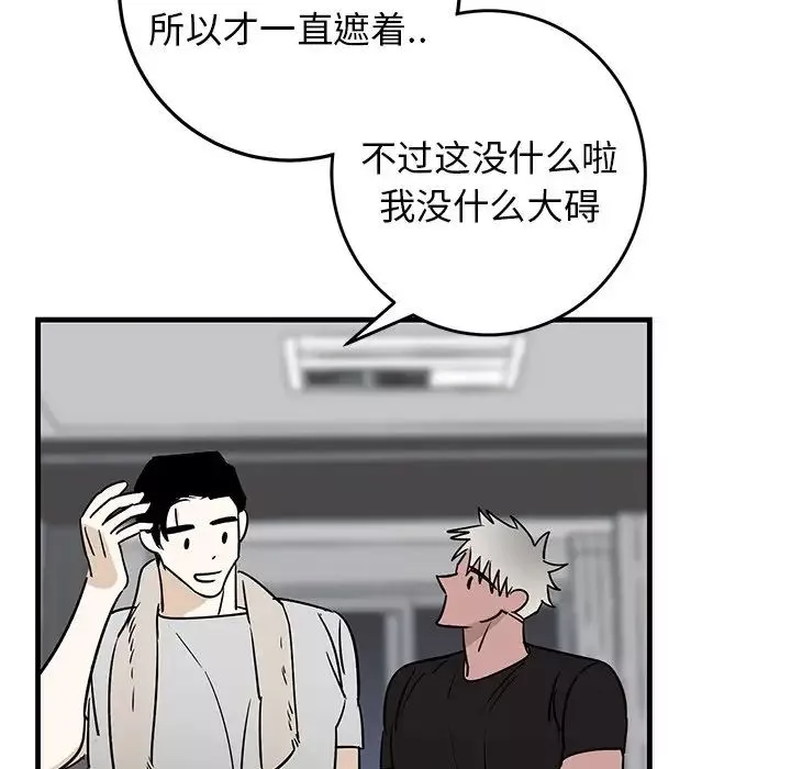 牵我手好吗?-第45话-最终话 - 图片 37