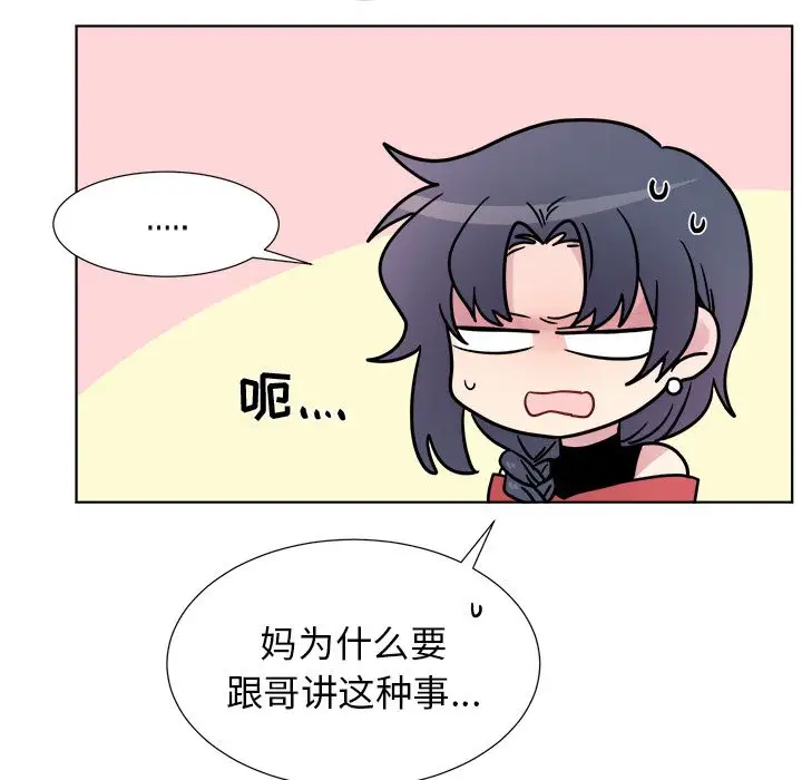 以爱为画第24章