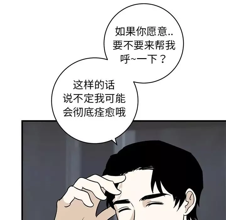 牽我手好嗎?第45話-最終話
