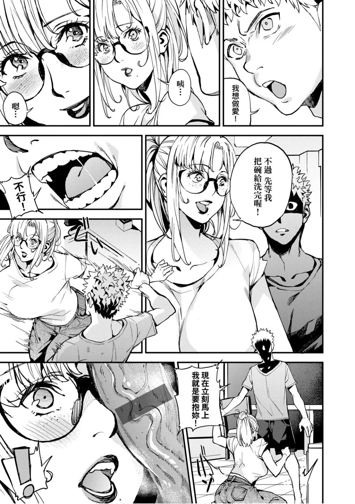 [あずきこ]仆のママ活[未来数位中文版]-[あずきこ]仆のママ活[未来数位中文版] - 图片 182
