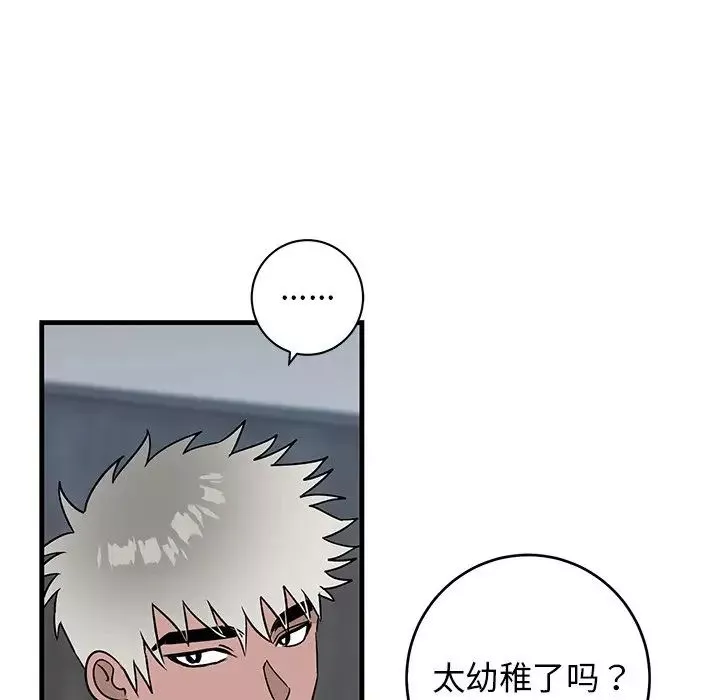 牽我手好嗎?第45話-最終話