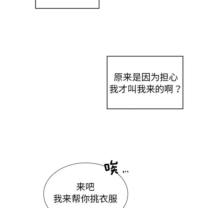 以爱为画-第24章 - 图片 53